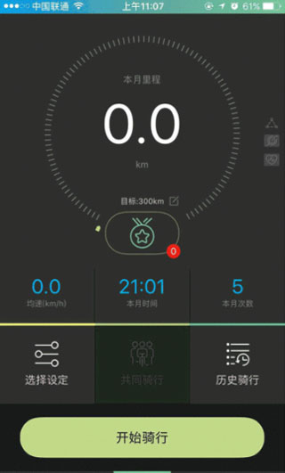 捷安特骑行app