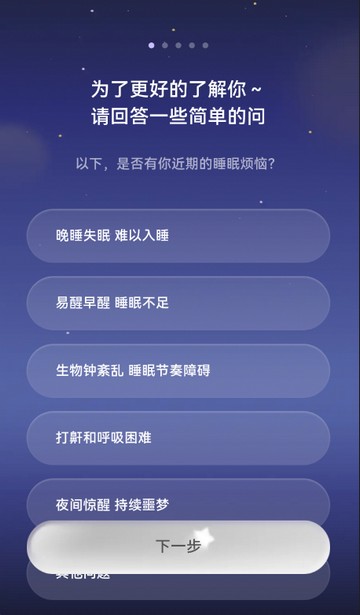 考拉睡眠