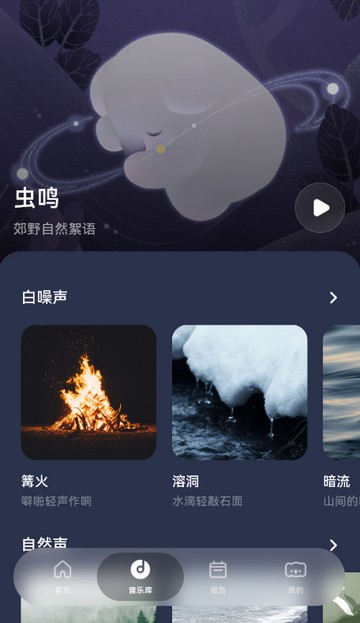 考拉睡眠