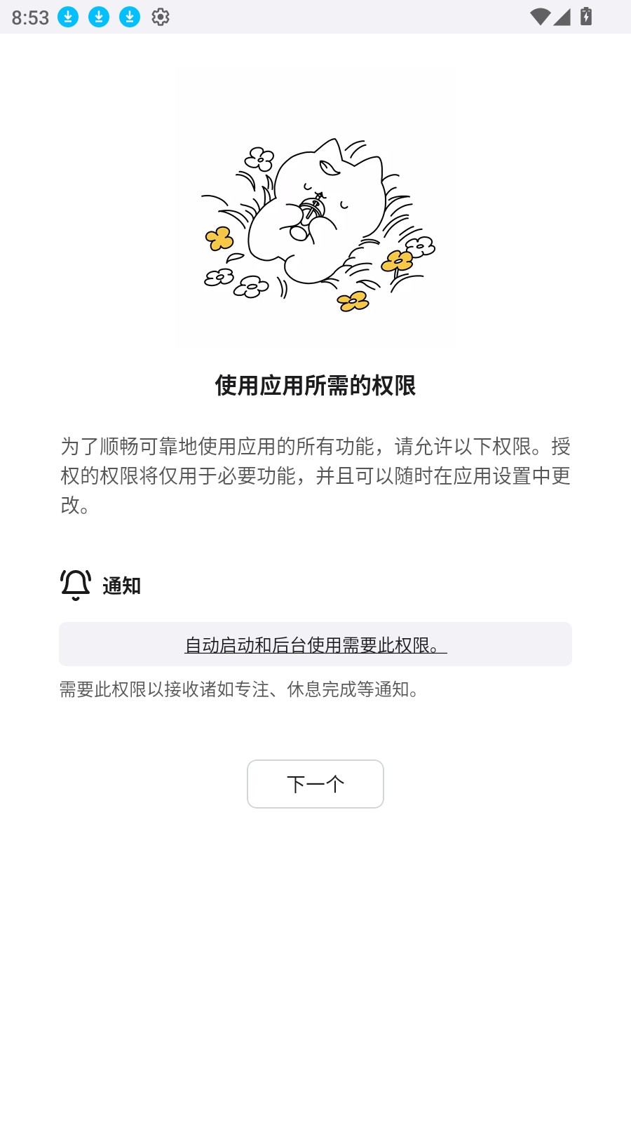 Pomocat软件