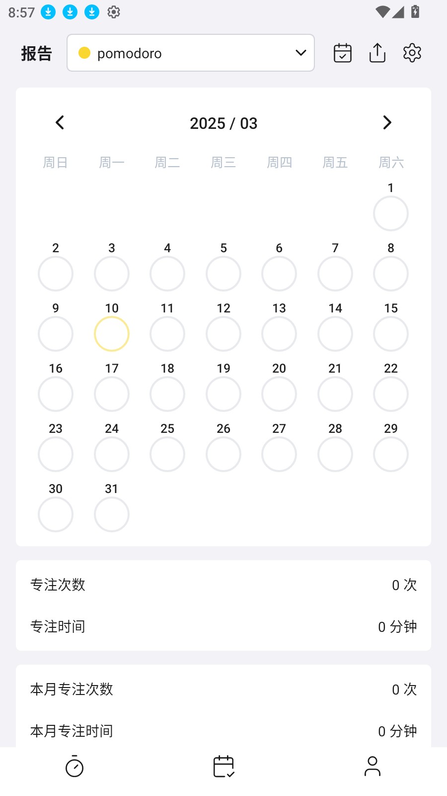 Pomocat软件