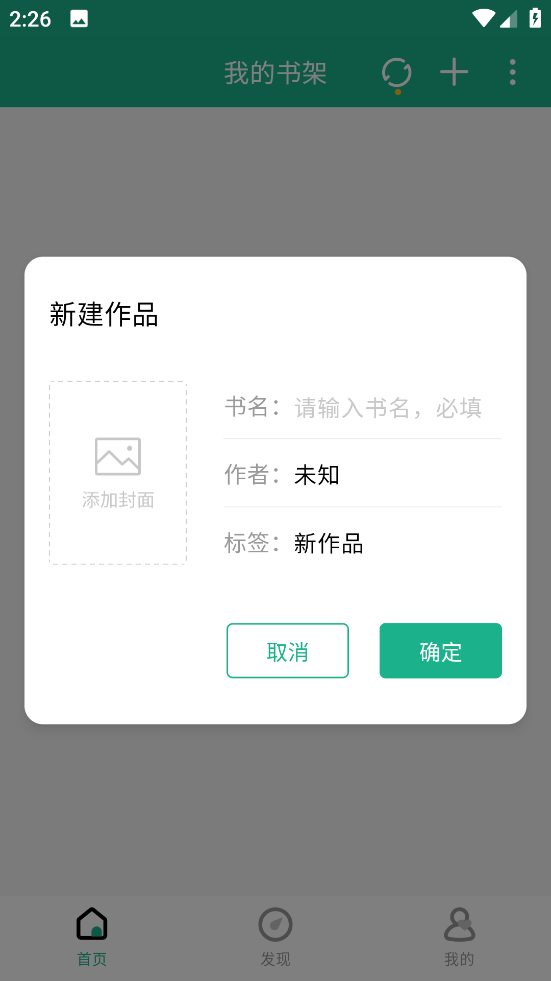口袋写作
