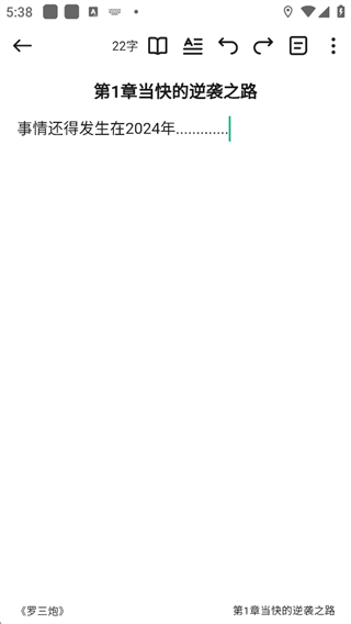 口袋写作app