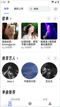 邂逅音乐