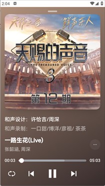 邂逅音乐