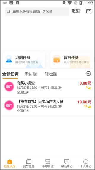 爱零工