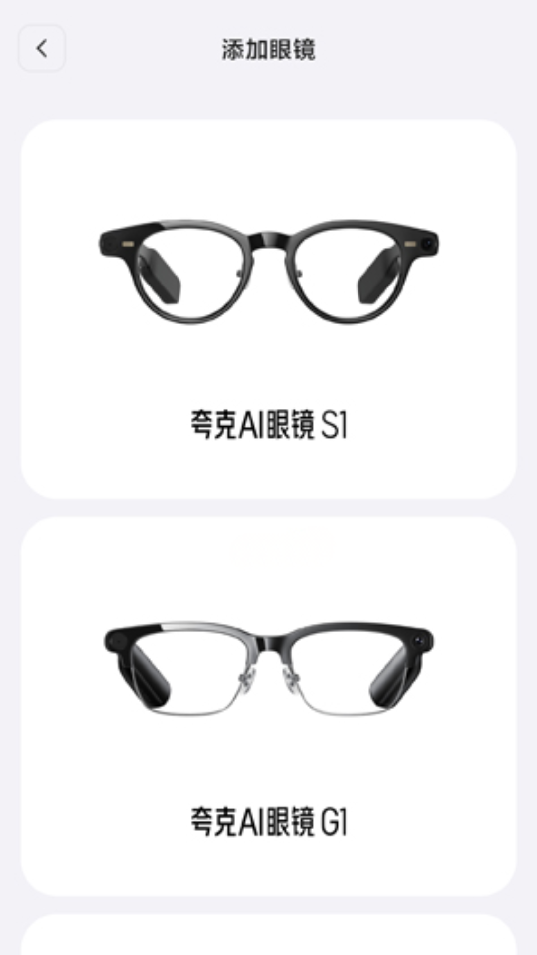 千问AI穿戴