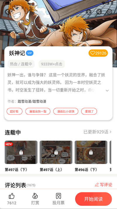 菠萝包动漫