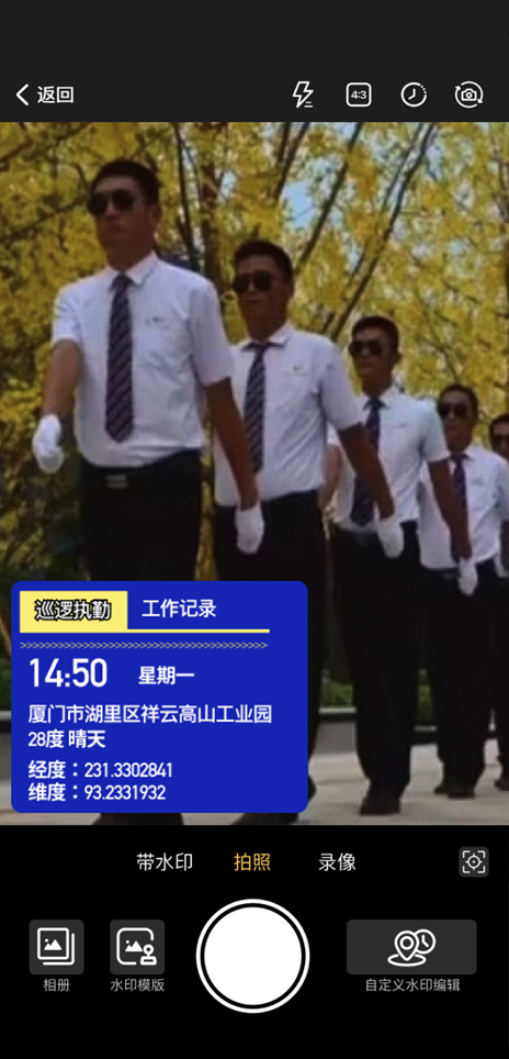 可改水印相机