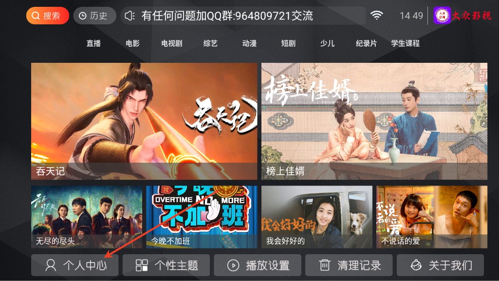 大众影视TV