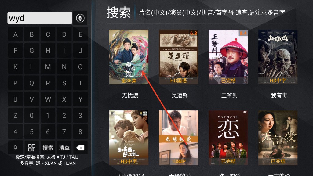大众影视TV