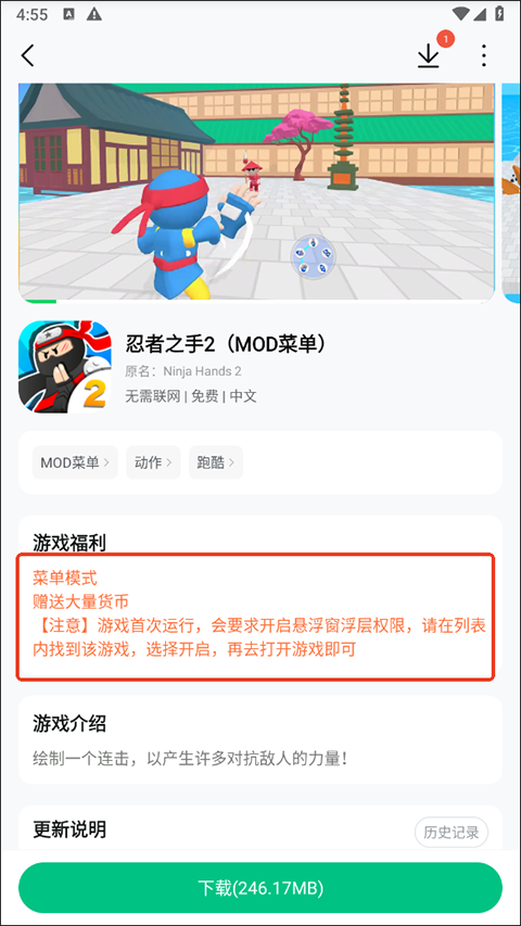 葫芦侠三楼手机版