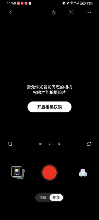 光卷相机