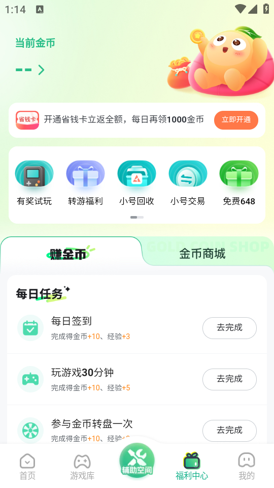 3733游戏盒子