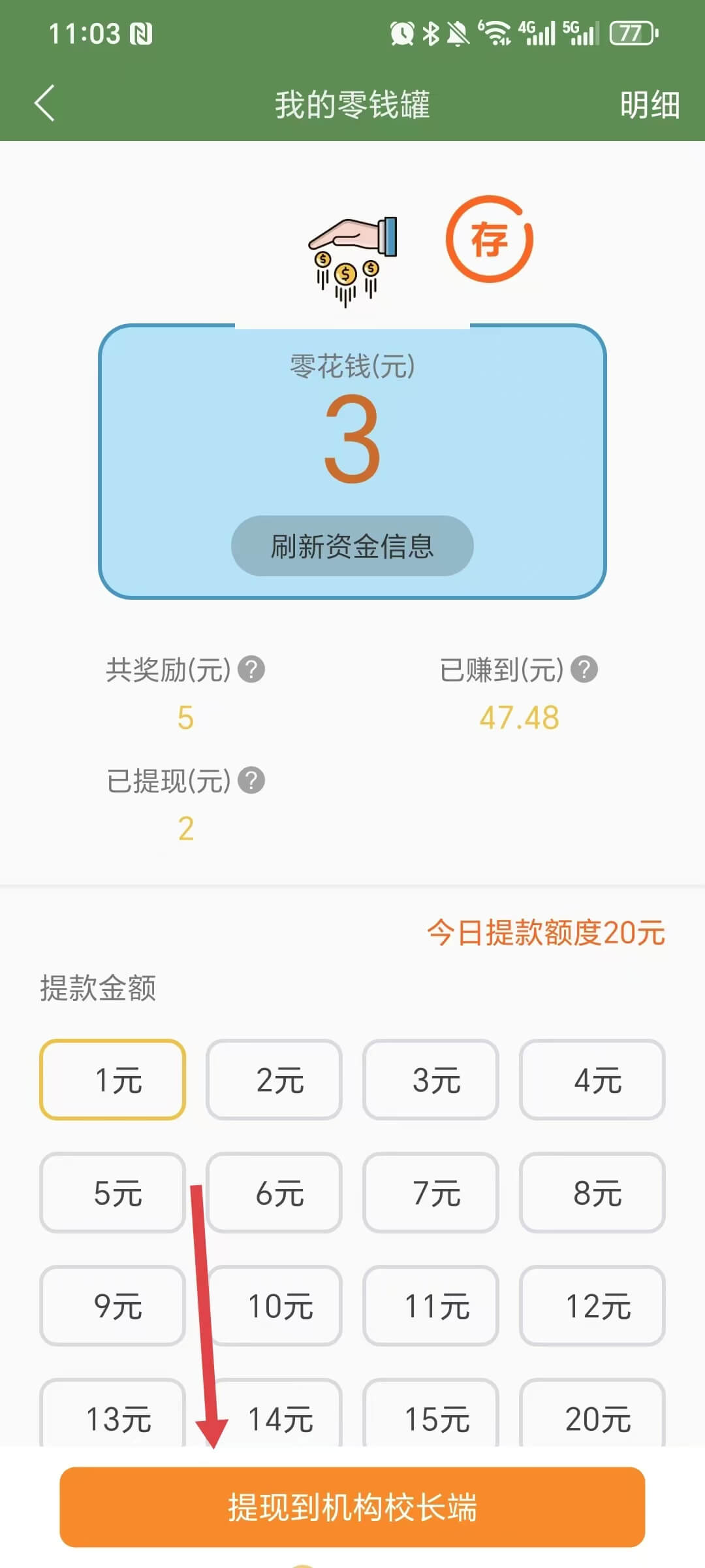 芝麻单词