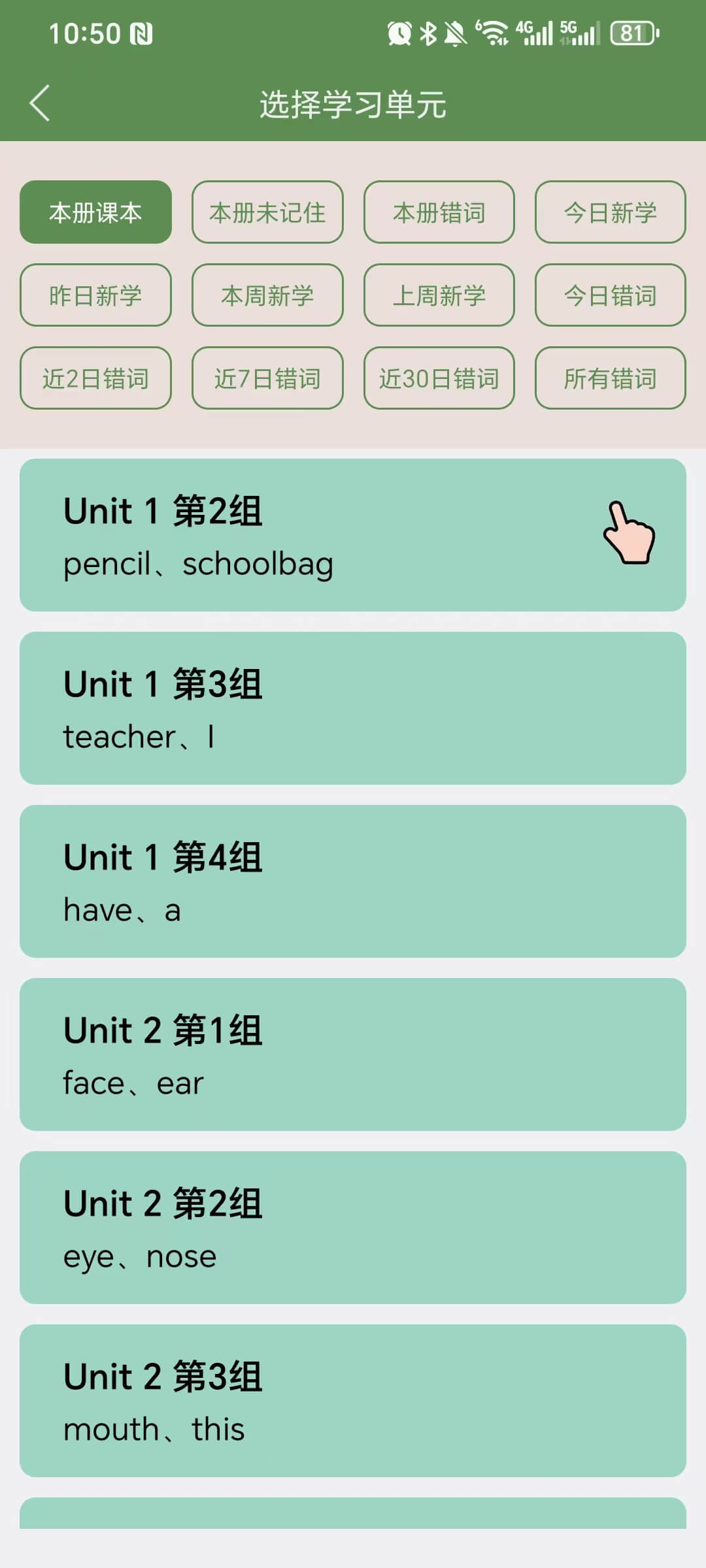 芝麻单词