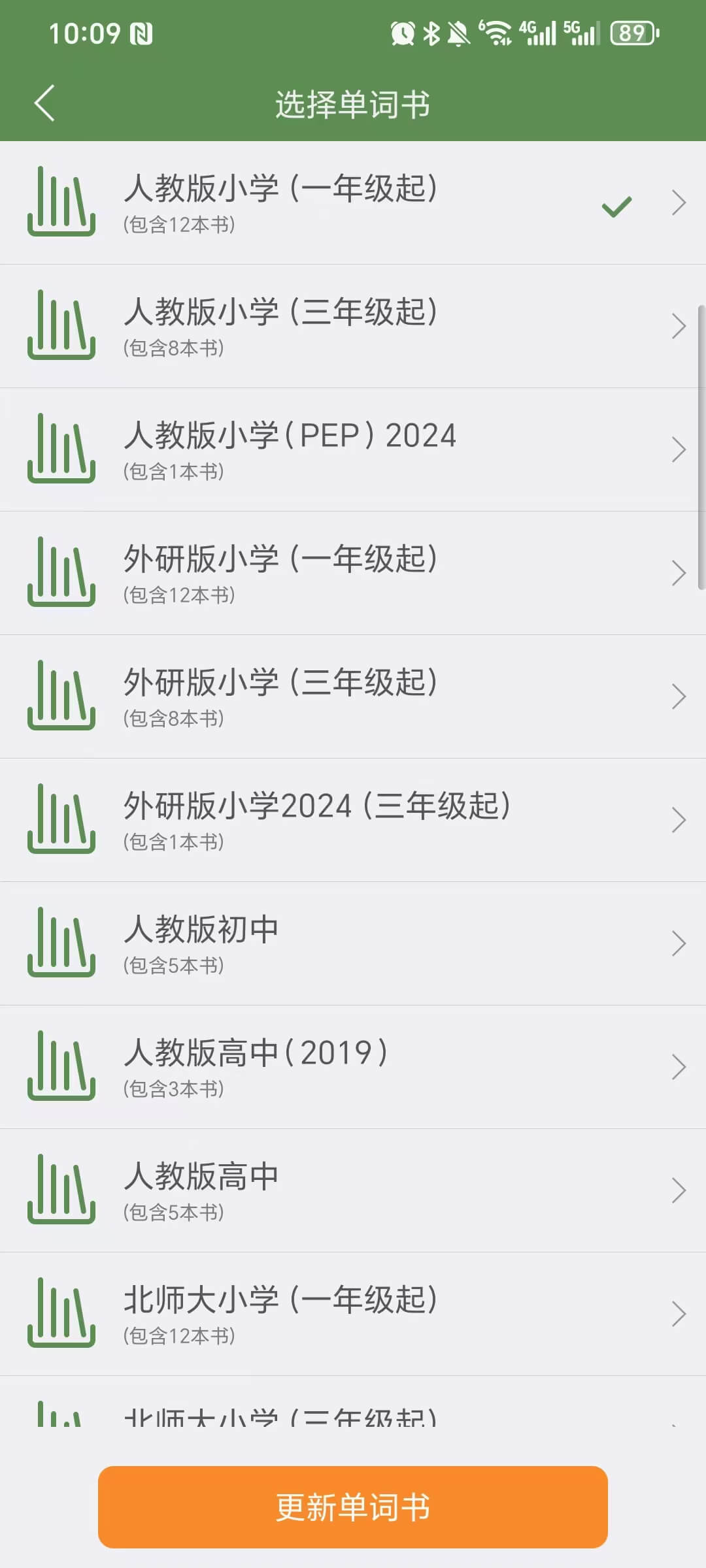 芝麻单词