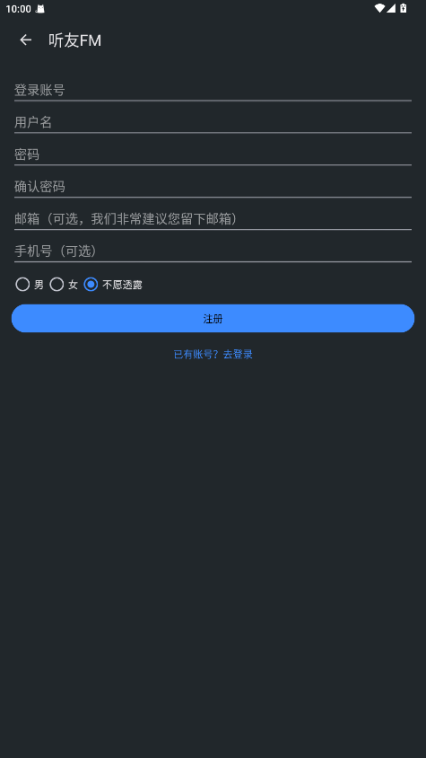 听友FM