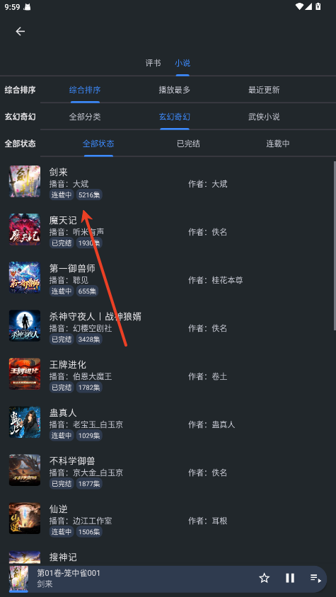 听友FM