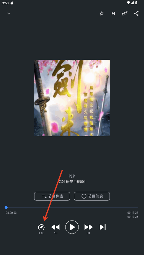 听友FM