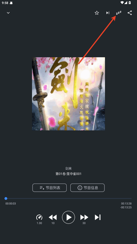 听友FM
