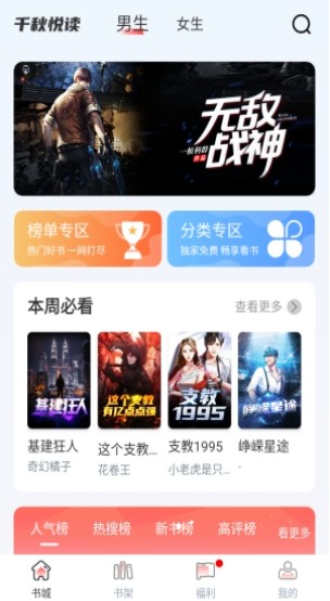 千秋悦读
