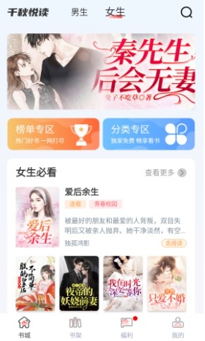 千秋悦读