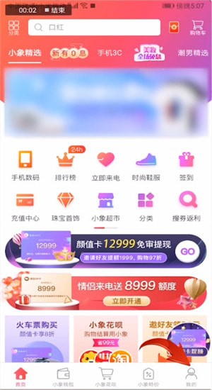 小象优品