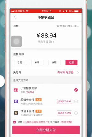 小象优品
