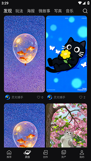 AI灵创
