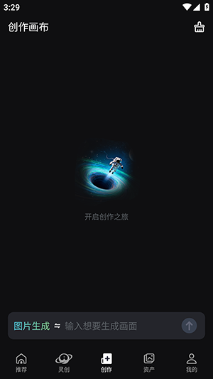 AI灵创