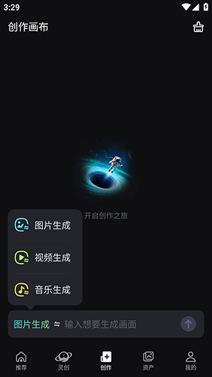 AI灵创