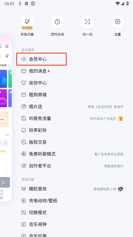 酷狗音乐下载