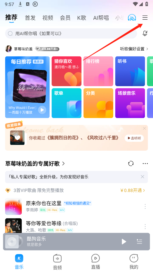 酷狗音乐下载