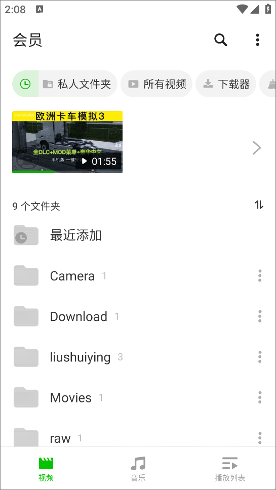 XPlayer万能视频播放器
