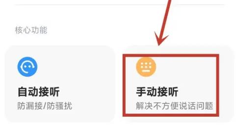 小米AI通话