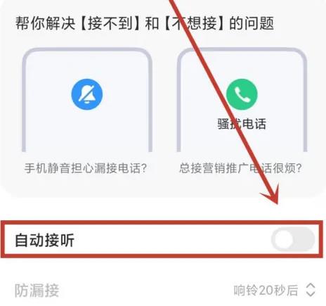 小米AI通话