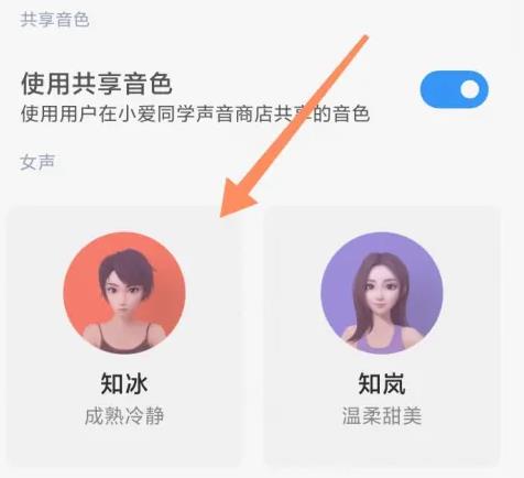 小米AI通话
