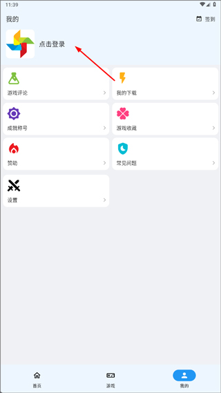 折相思游戏盒子