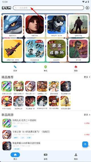 折相思游戏盒子
