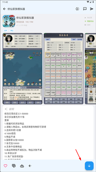 折相思游戏盒子