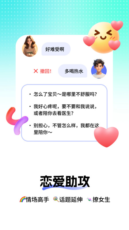 高情商回复键盘