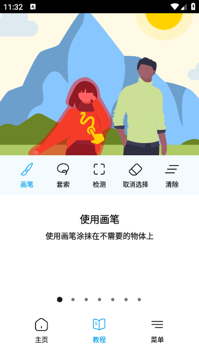 魔术橡皮Magic Eraser