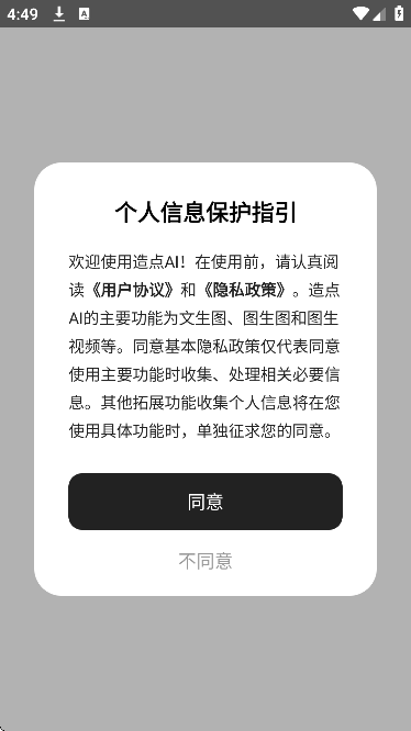 造点AI