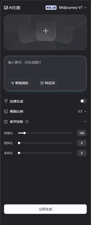 造点AI