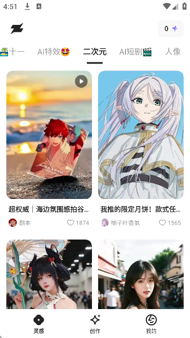 造点AI