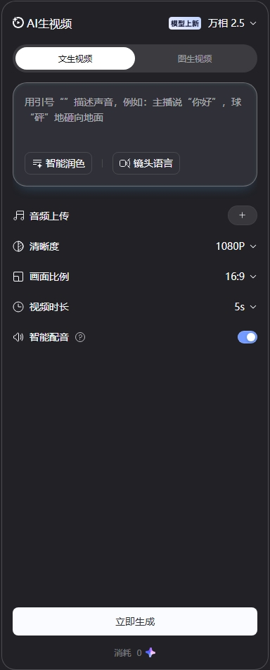 造点AI