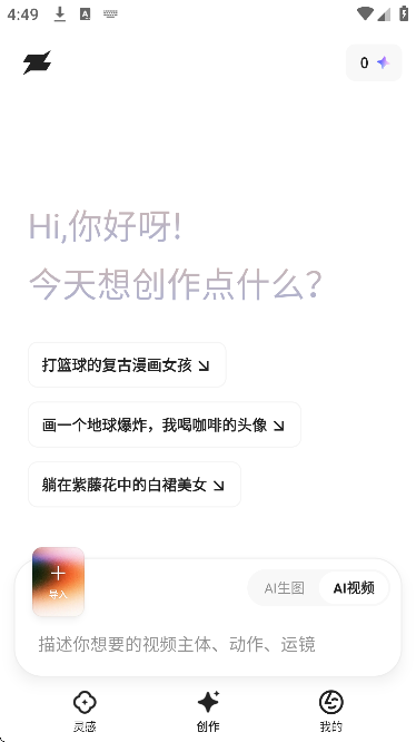 造点AI