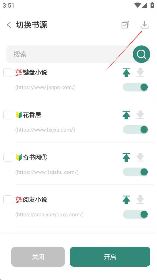 东南小说