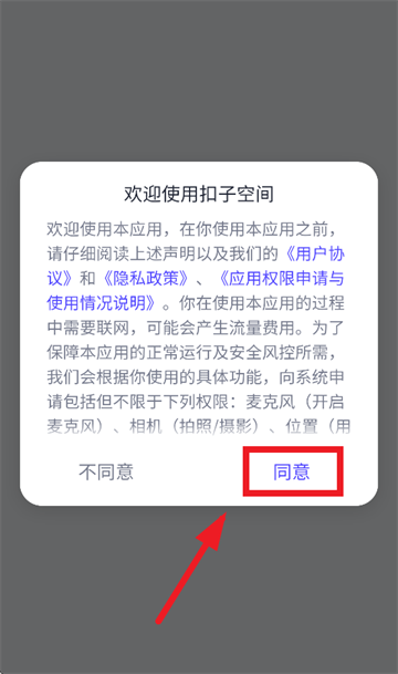 扣子空间